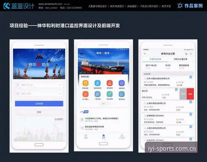 易倍体育平台发展趋势深度分析：从App设计到用户体验的全景解读